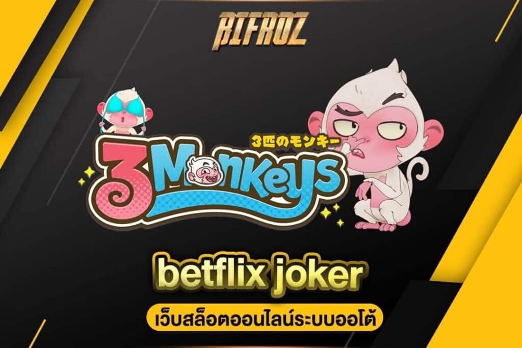 betflix joker